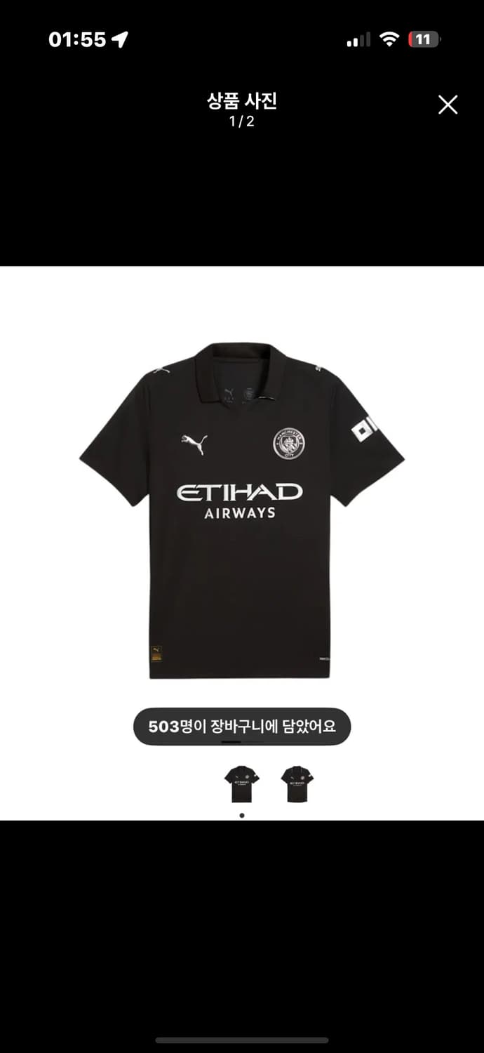 [M] 푸마 맨시티 어웨이 레플리카 상품이미지1