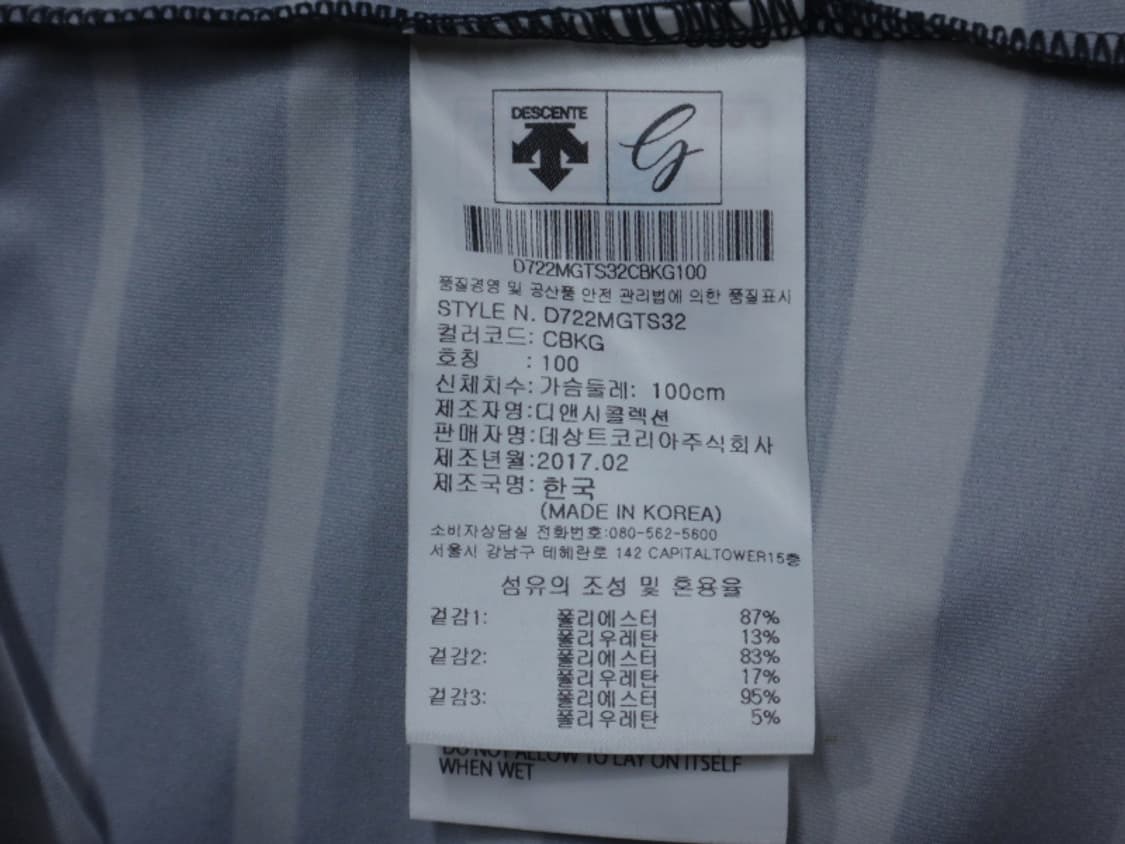 (100) 데상트골프 블록 스판 카라 반팔 티 상품이미지9