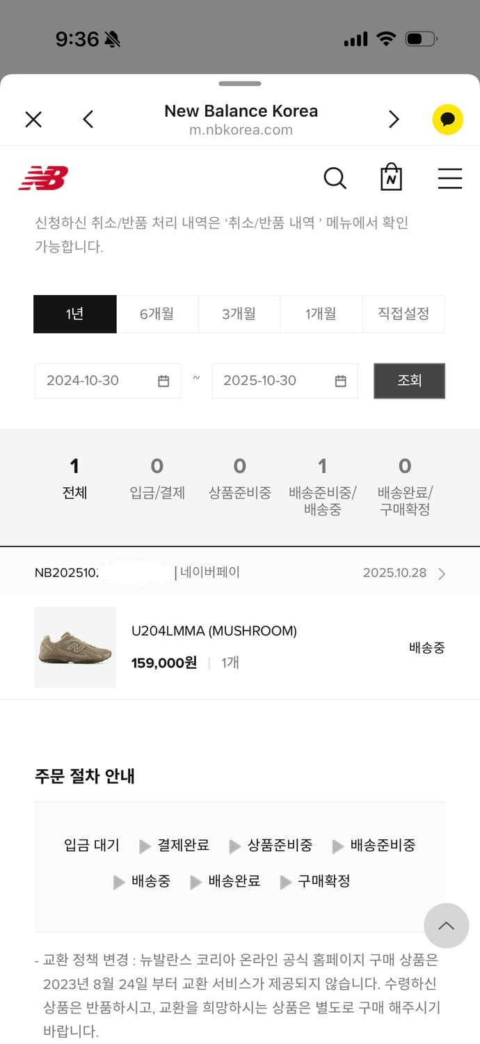 뉴발란스 204L 245 상품이미지1