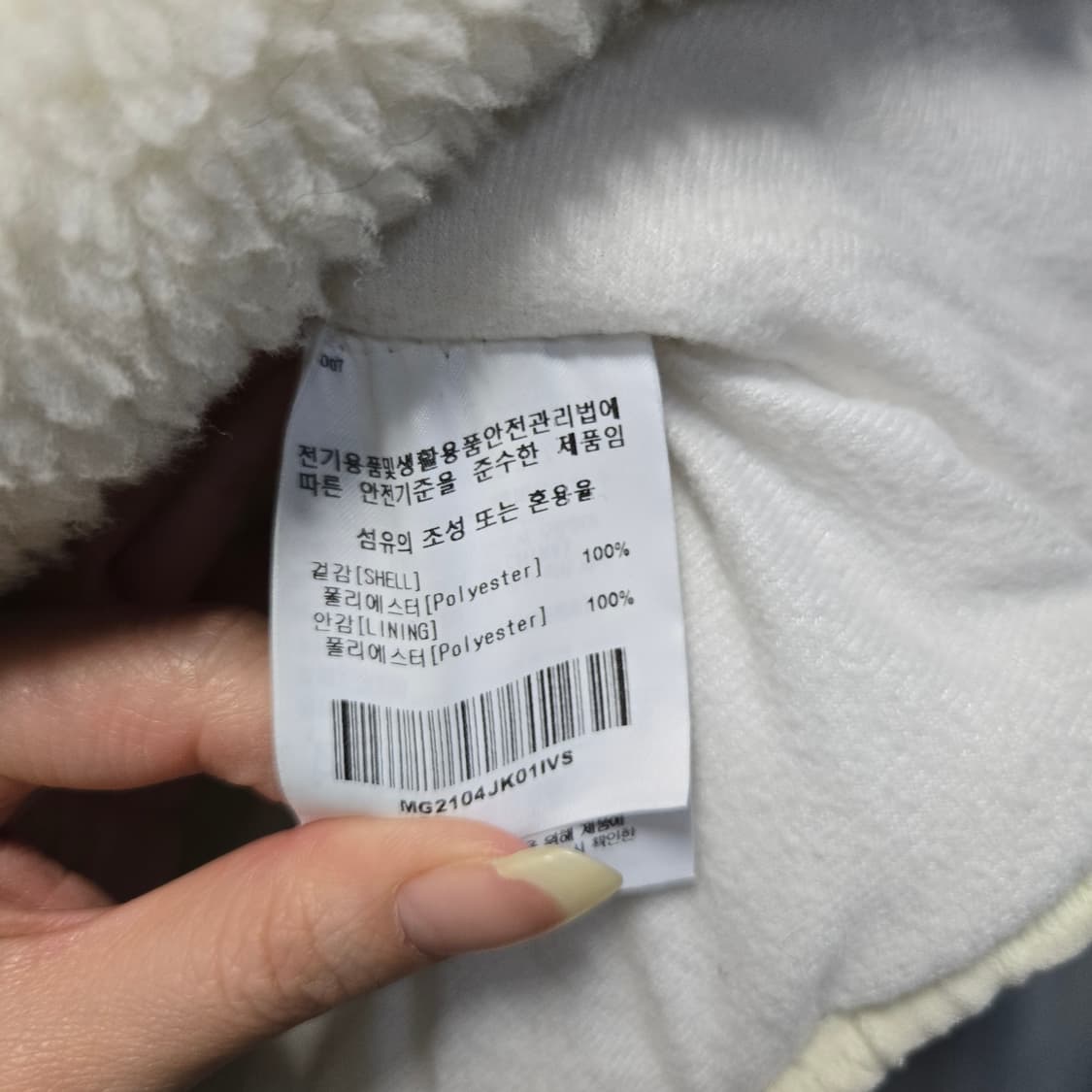 마크곤잘레스 화이트 후리스 집업  상품이미지8