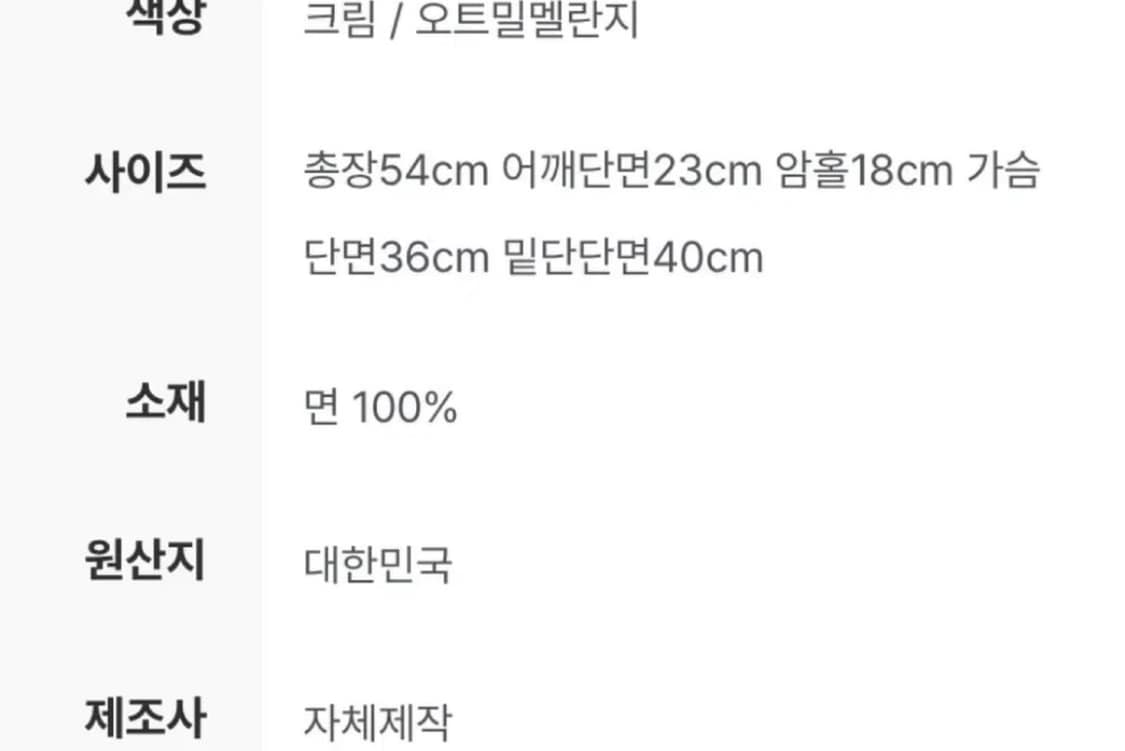 오이니 oinii rosemary top 로즈마리 탑 오트멜란지 상품이미지3