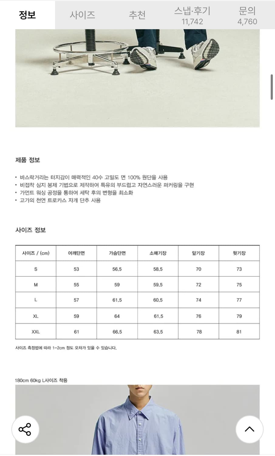 유니온블루/런드리셔츠 스카이블루/M 상품이미지7