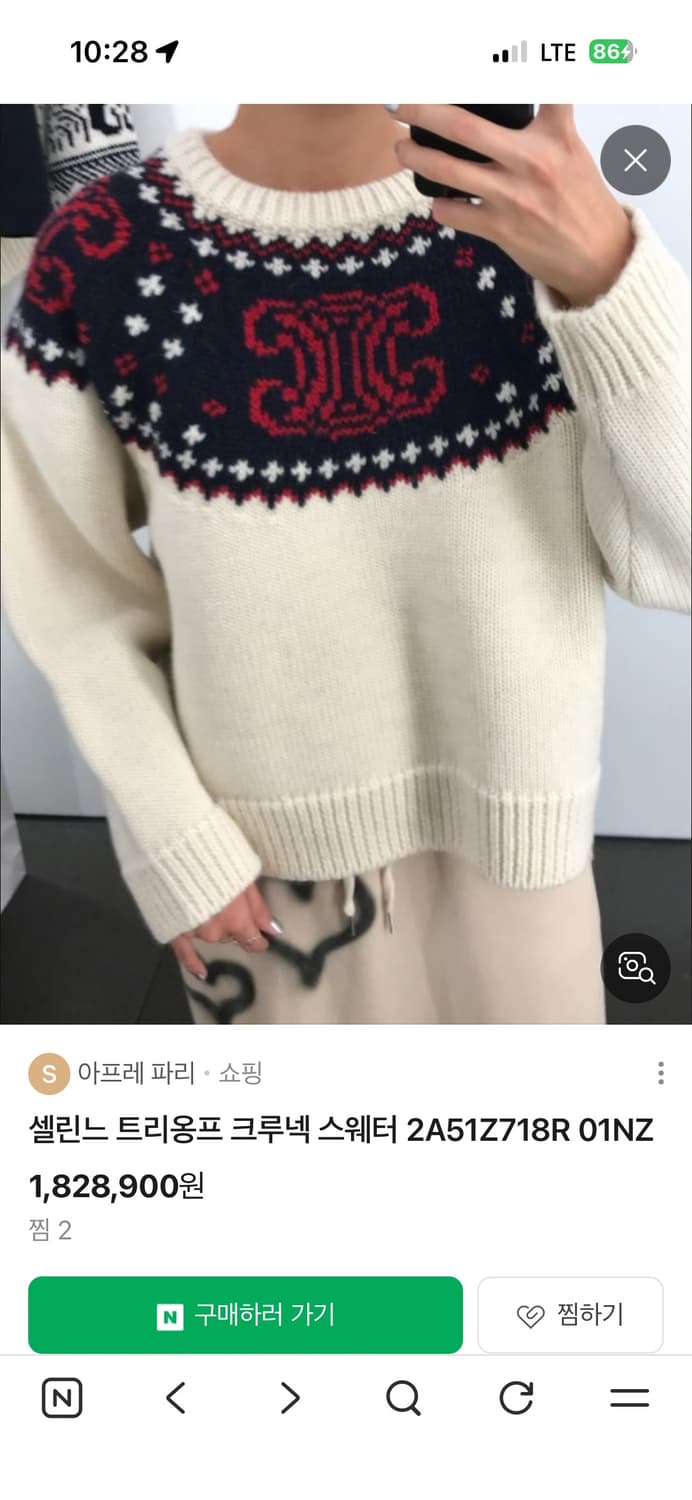 셀린느 니트 상품이미지3