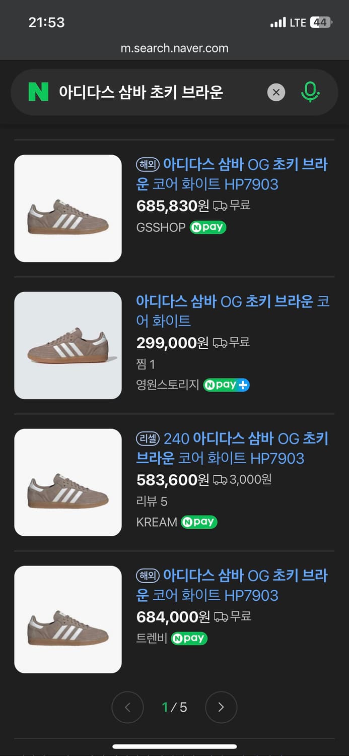 [uk9.5] 아디다스 삼바 OG 초키 브라운 새상품 상품이미지7