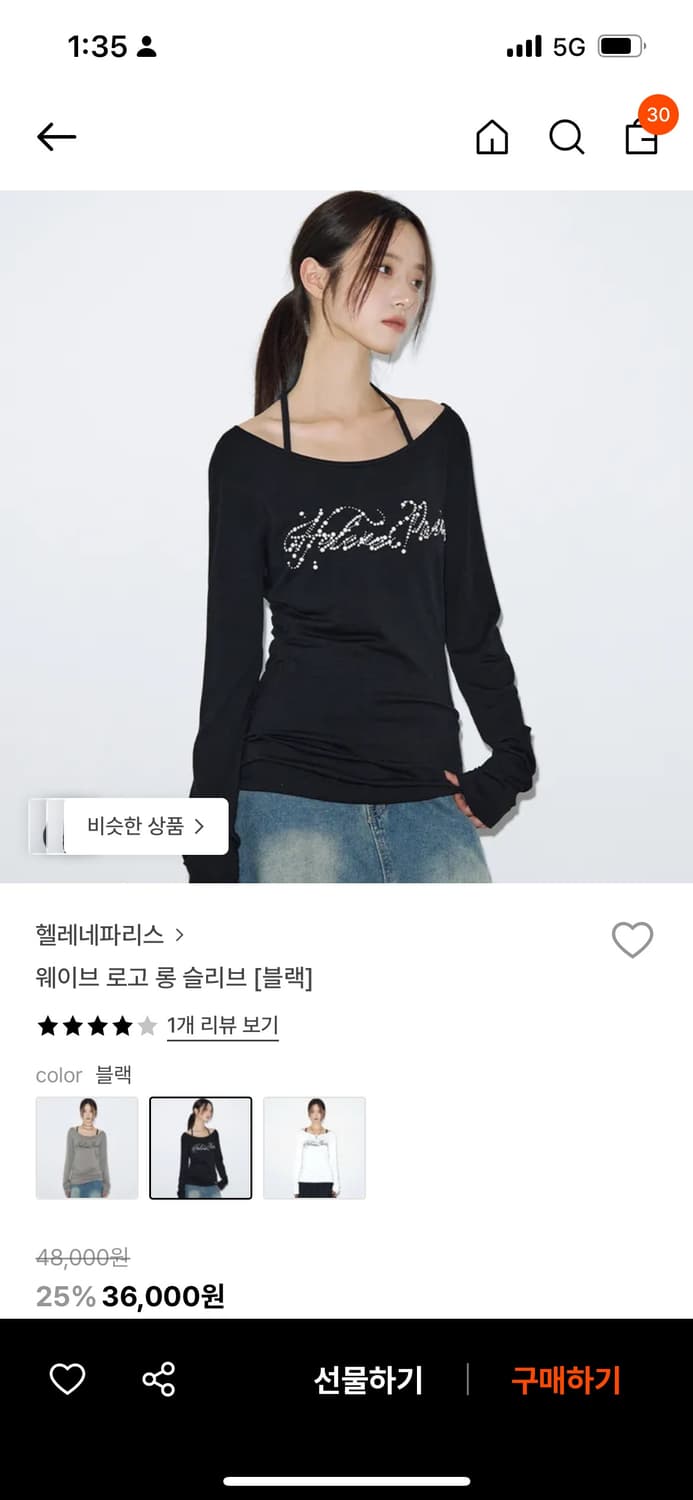 헬레네파리스 롱슬리브 상품이미지1