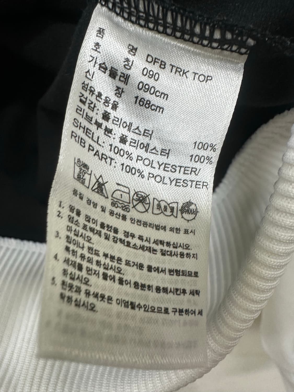 아디다스 독일 흰검 축구 트랙탑 져지 상품이미지4