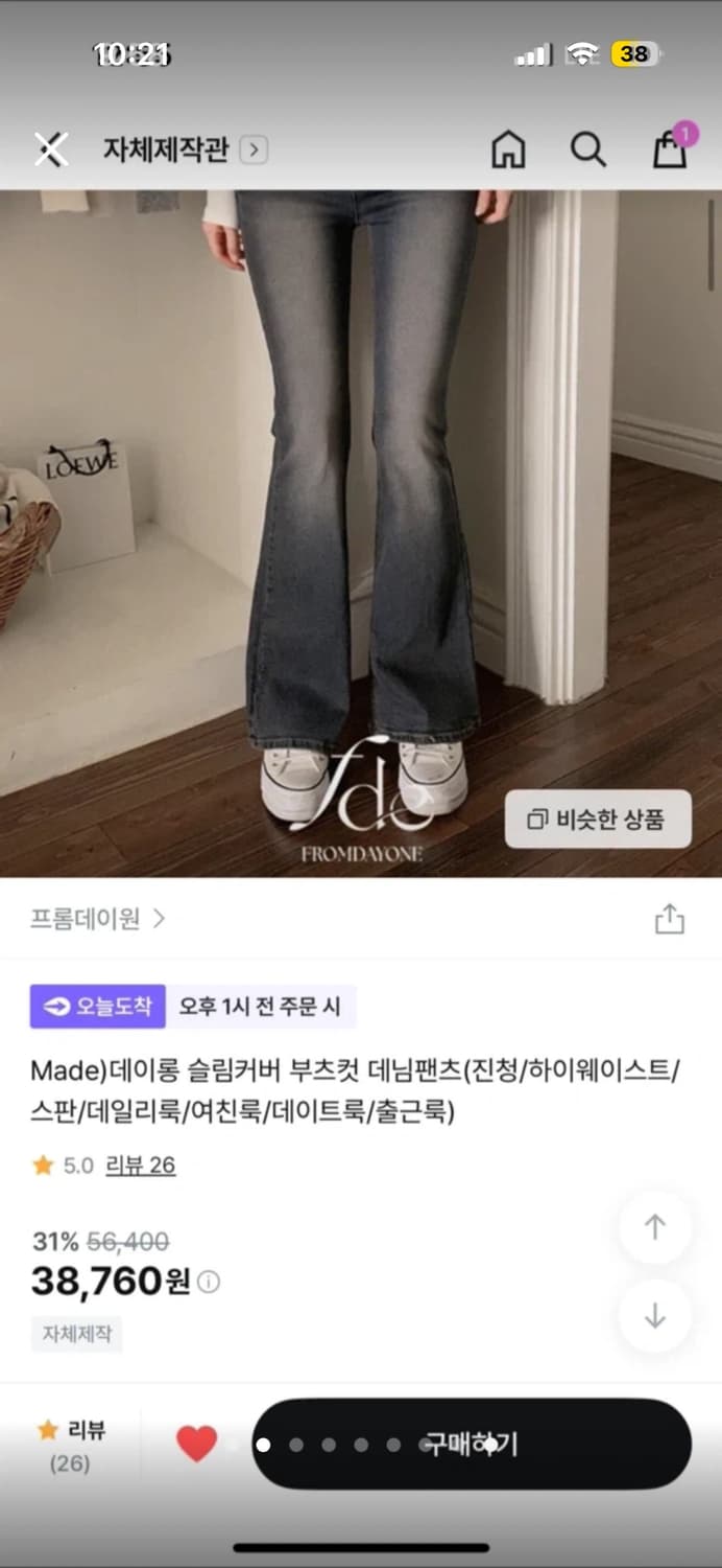 프롬데이원 부츠컷 데님 청바지 상품이미지3