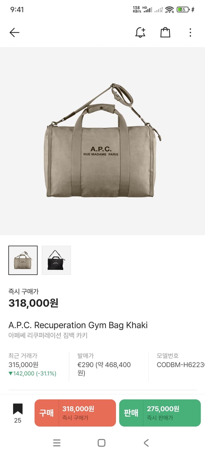 (새상품)APC 아페쎄 정품 토트백/숄더백 Gymbag 짐백 카키 상품이미지2