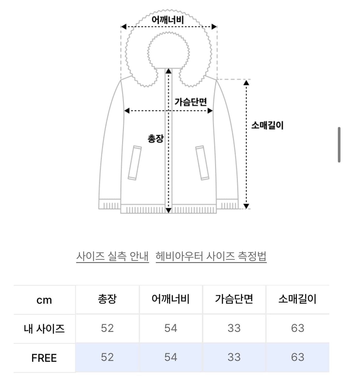 나체 NACHE 퍼자켓(카키 블랙) / 12일까지 안 팔리면 내려요 상품이미지7
