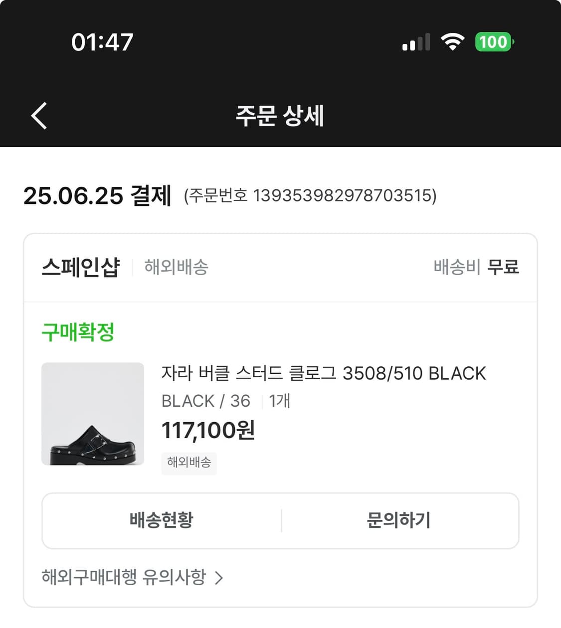 자라 스터드 버클 클로그 235 상품이미지6