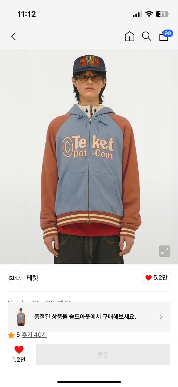 테켓 Tilted Zip-Up Hoodie - Orange 후드집업 m 상품이미지1