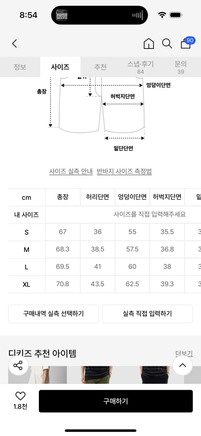 디키즈 베이직 스웨트 쇼츠 Black 버뮤다 판매 상품이미지2
