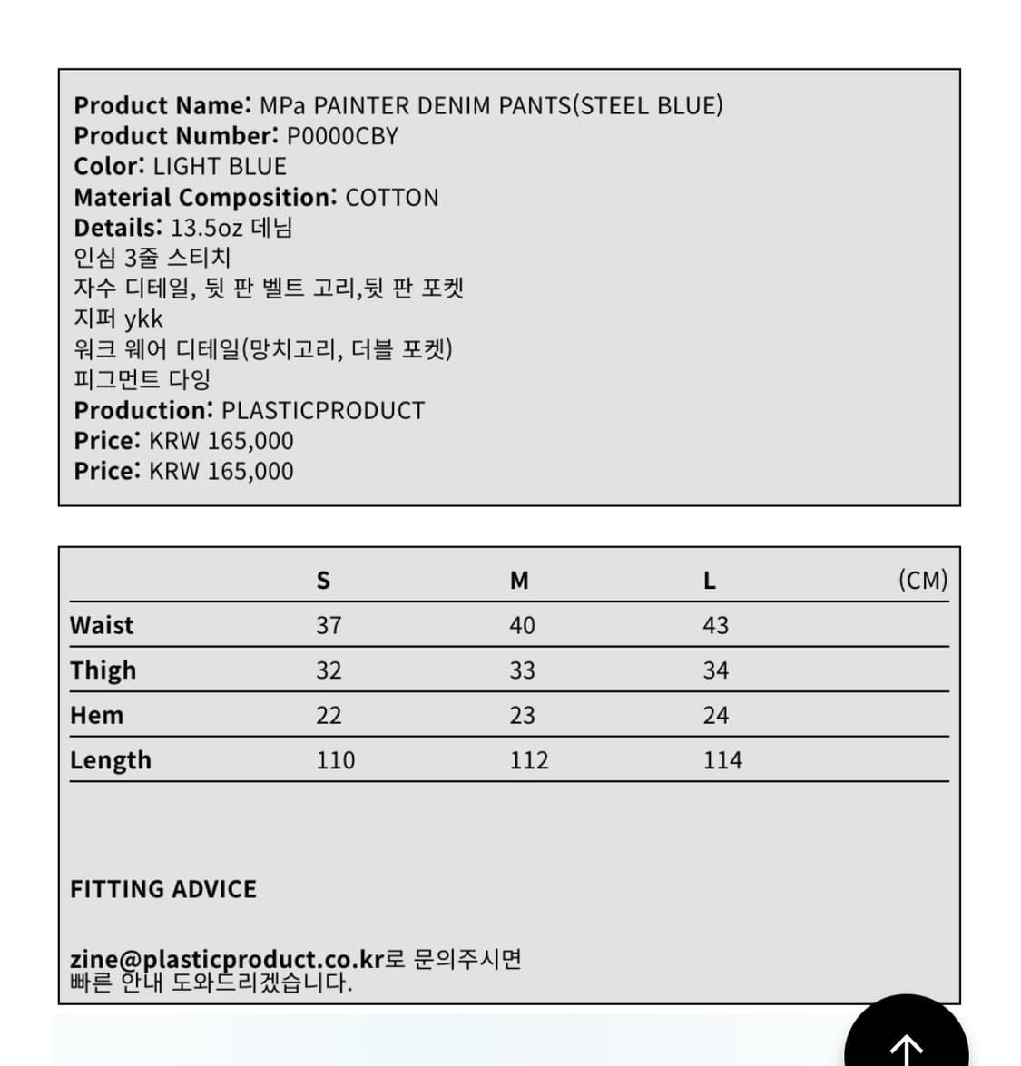 플라스틱 프로덕트 연청데님팬츠 상품이미지3