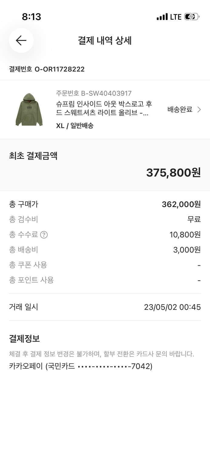 슈프림 박스로고 후드 올리브 XL 상품이미지6