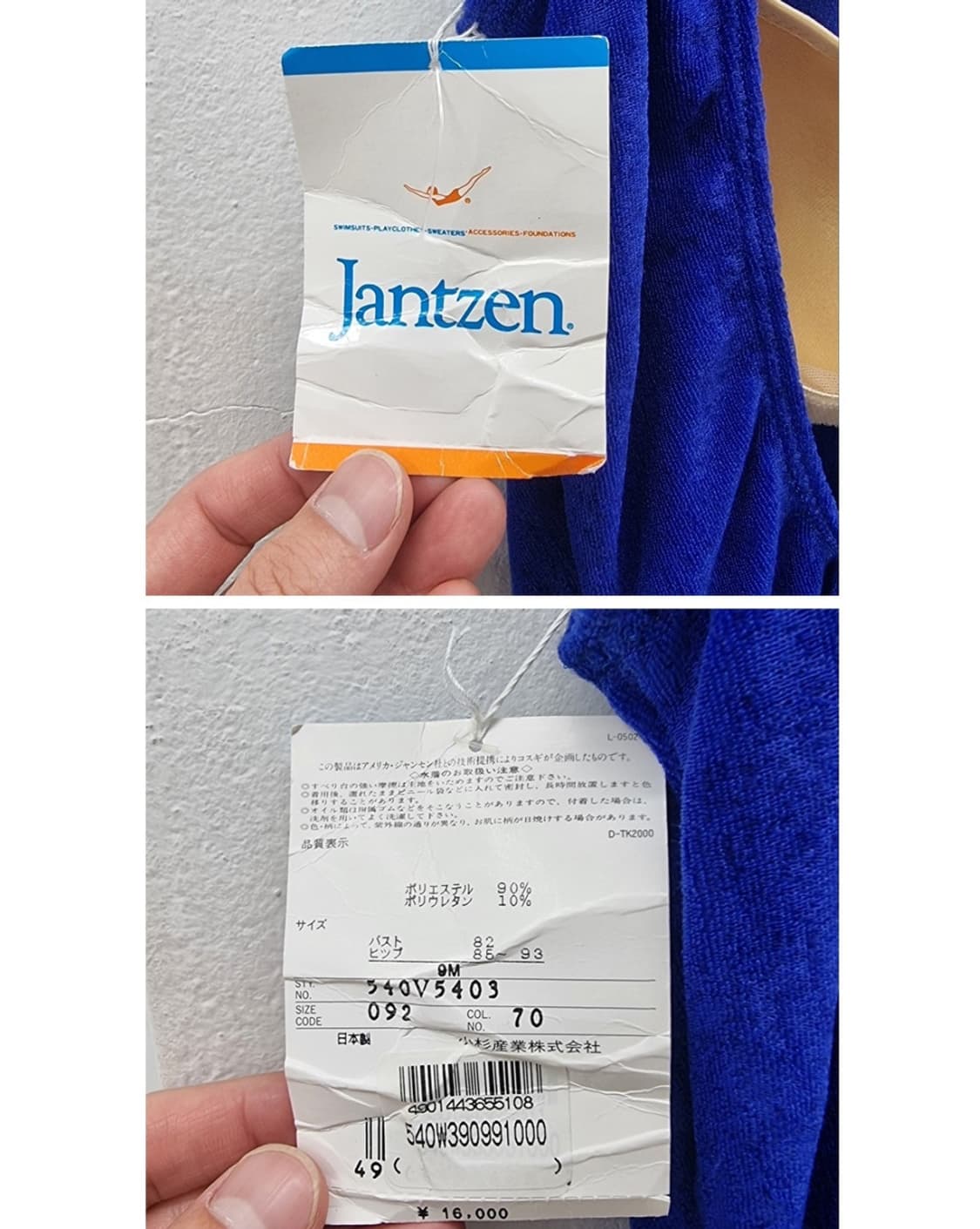Jantzen (44~66) 상품이미지7