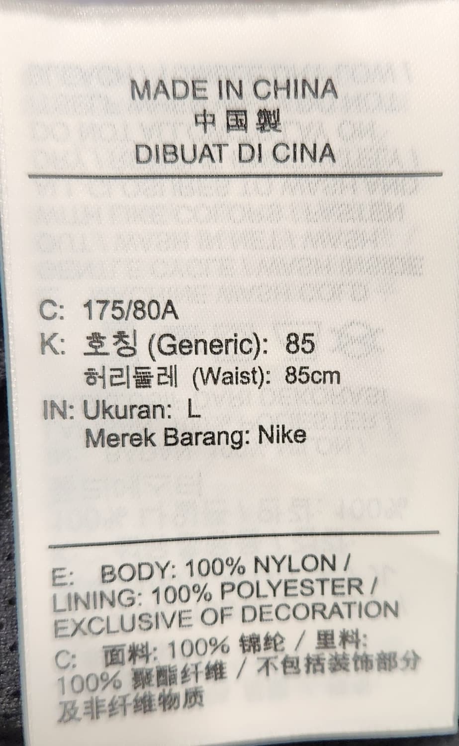 나이키  에어 우븐 라인드 팬츠 L (85) 상품이미지5