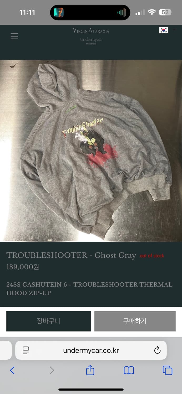 언더마이카 트러블슈팅 그레이 후드 (2) 상품이미지1