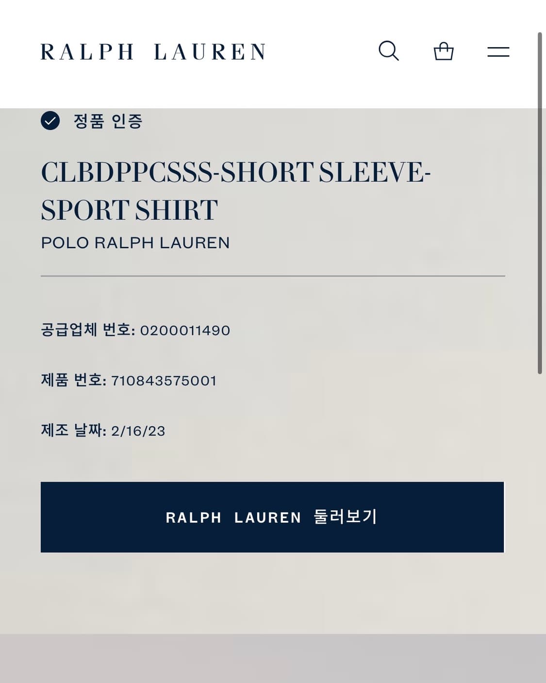 폴로 셔츠 상품이미지2