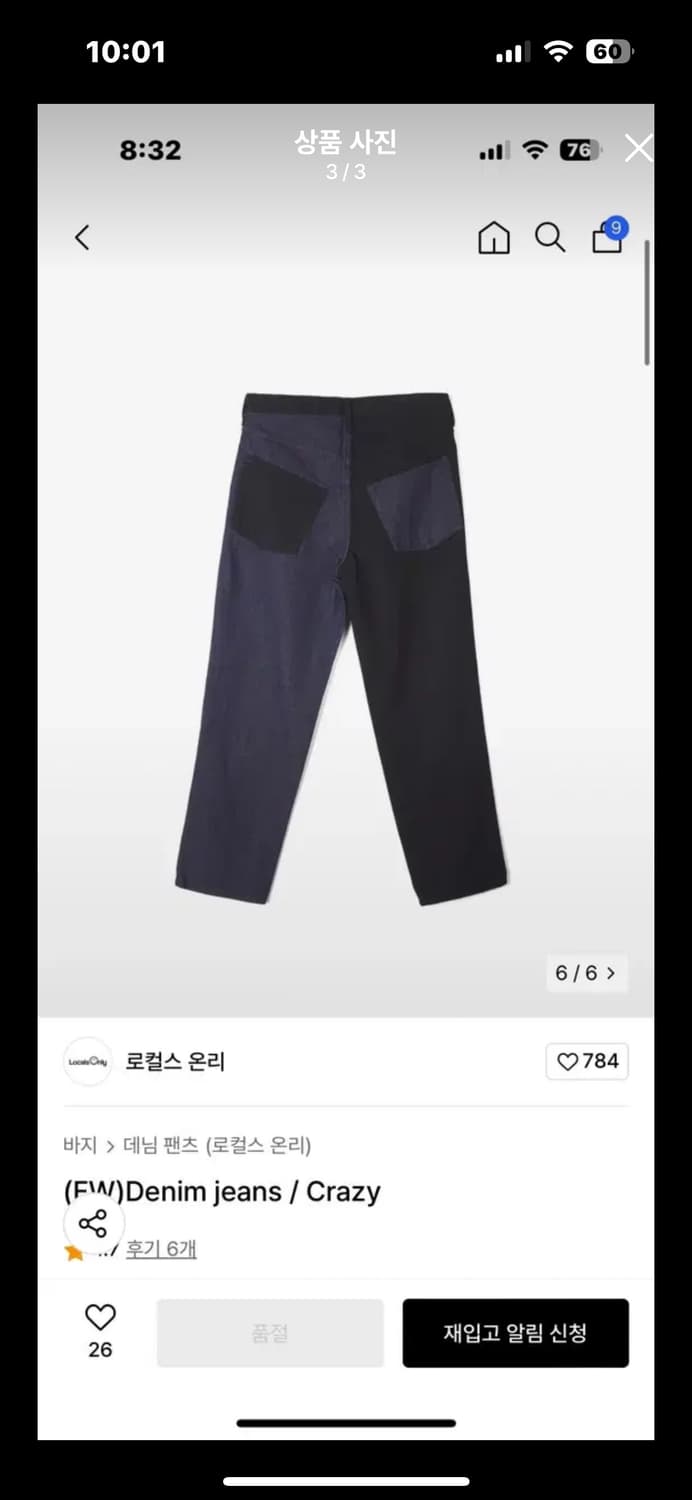 Denim jeans / Crazy 상품이미지3