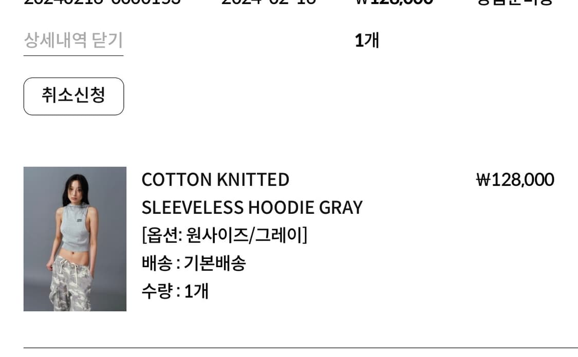 에스이오 코튼 니트 슬리브리스 후드 상품이미지3