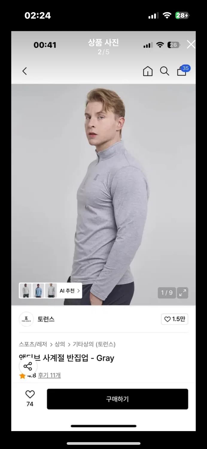 토런스 액티브 사계절 반집업 grey M 상품이미지1