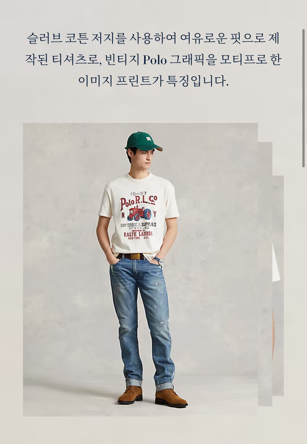랄프로렌 클래식핏 저지 그래픽 티셔츠 (L) 상품이미지4