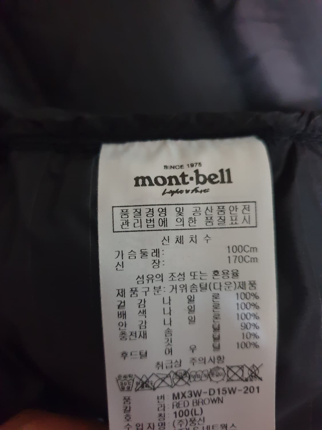 몽벨 폭스퍼 구스다운 윈드스토퍼 필800 패딩 브라운 (100) 상품이미지8