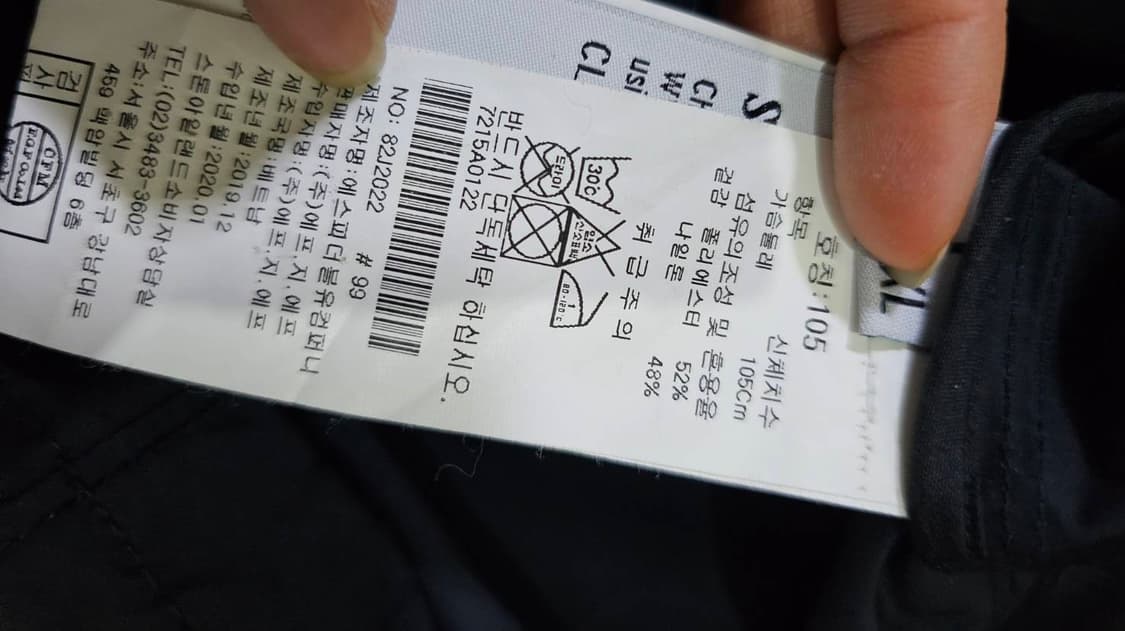 [정품/백화점판] 스톤아일랜드 마이크로랩스 자켓 105/XL 상품이미지5
