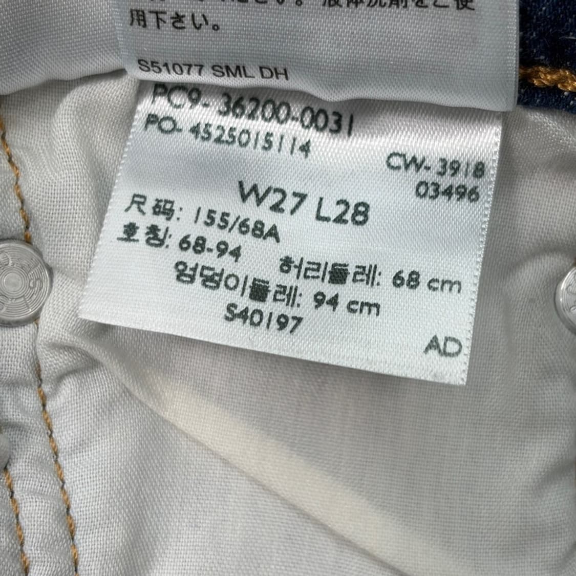 LEVI'S 501 버튼플라이 데님팬츠 27-28 상품이미지8