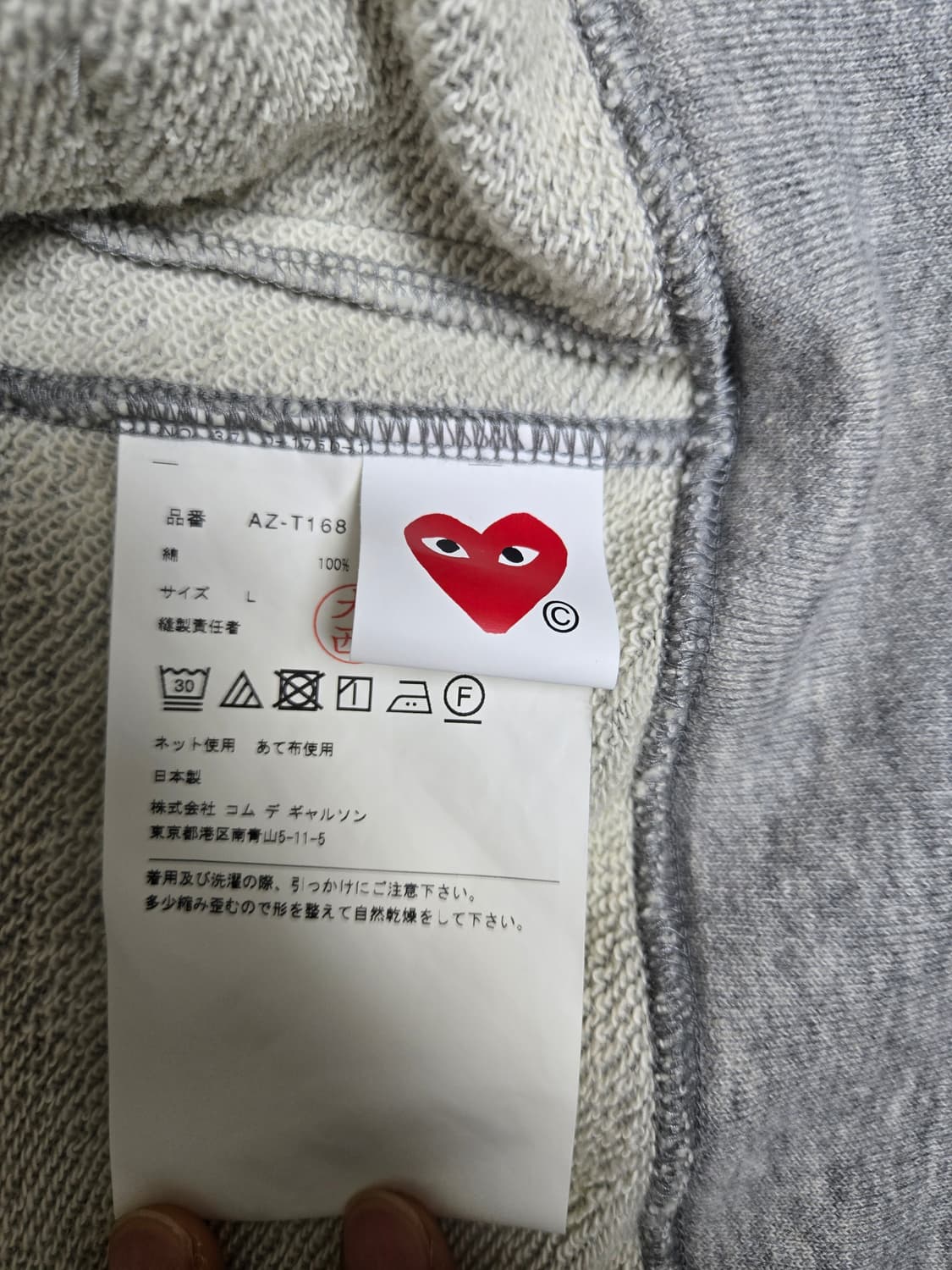 꼼데가르송 하트 후드집업 AZ-T168(그레이 / L )  상품이미지5