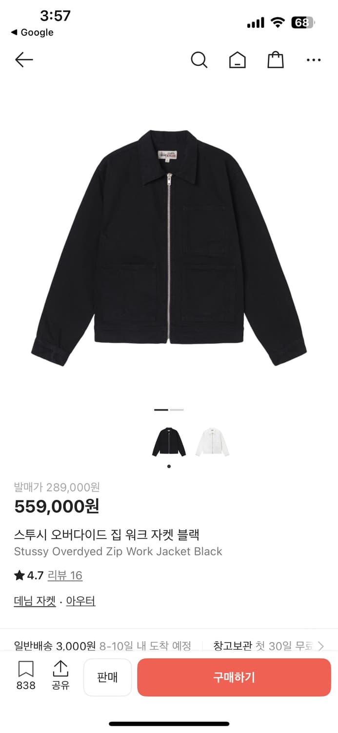 Stussy 오버다이드 집 워크자켓 상품이미지1