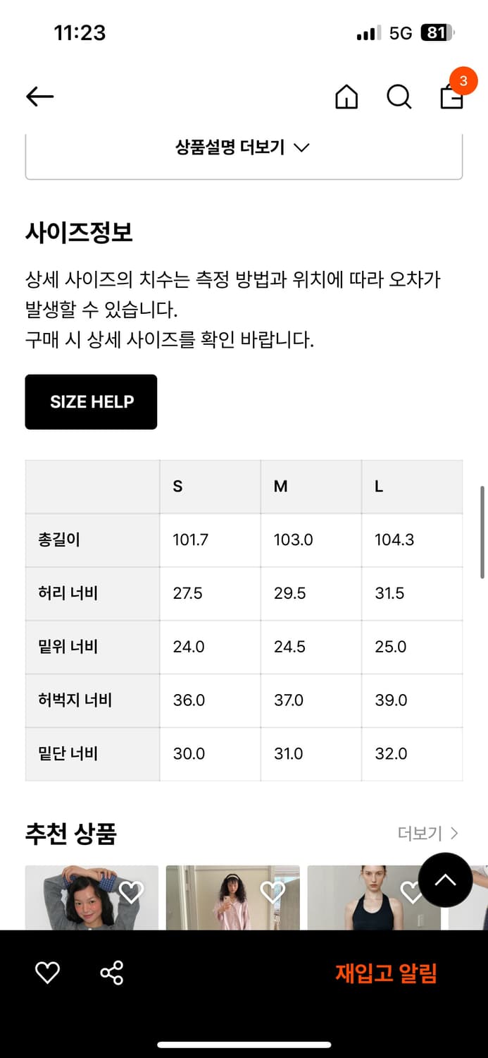에핑글러 니트베스트 상품이미지9