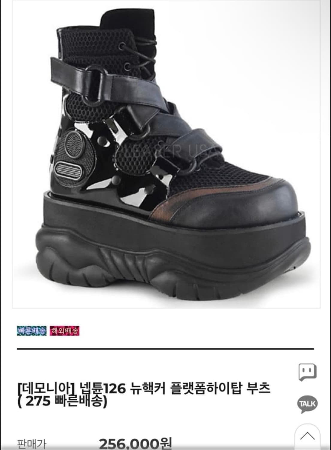 데모니아 넵튠126 뉴핵커 플랫폼 하이탑 부츠 상품이미지1