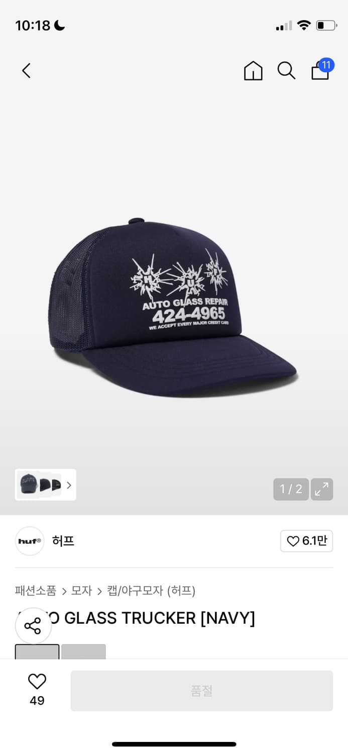 허프 AUTO GLASS TRUCKER [NAVY] 상품이미지1
