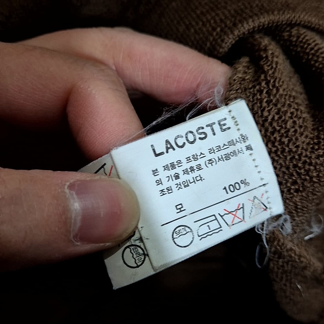 Lacoste 라코스테 시그니처 가디건 상품이미지6