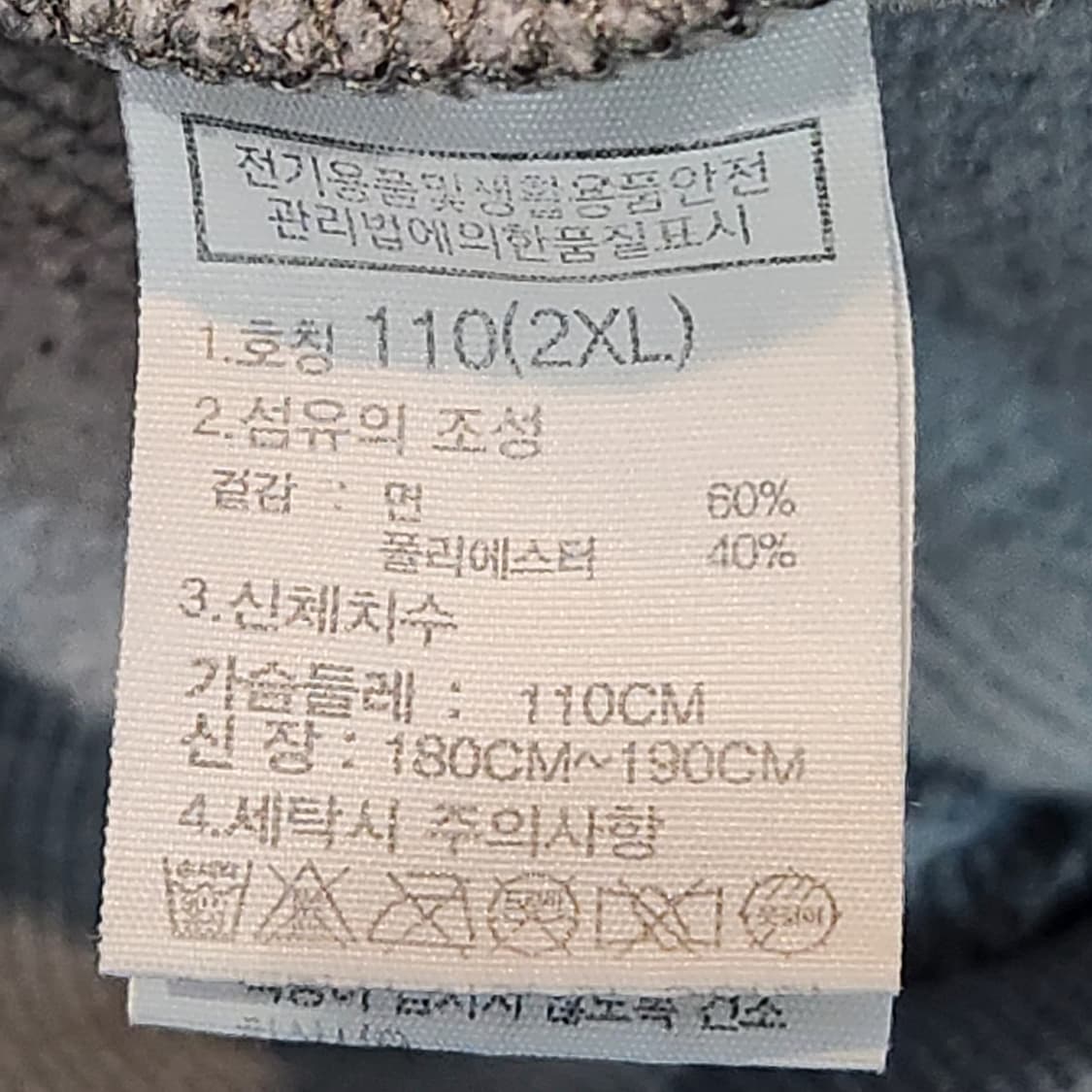 노스페이스 빅로고 그레이 스웻 맨투맨 (2XL) 상품이미지4