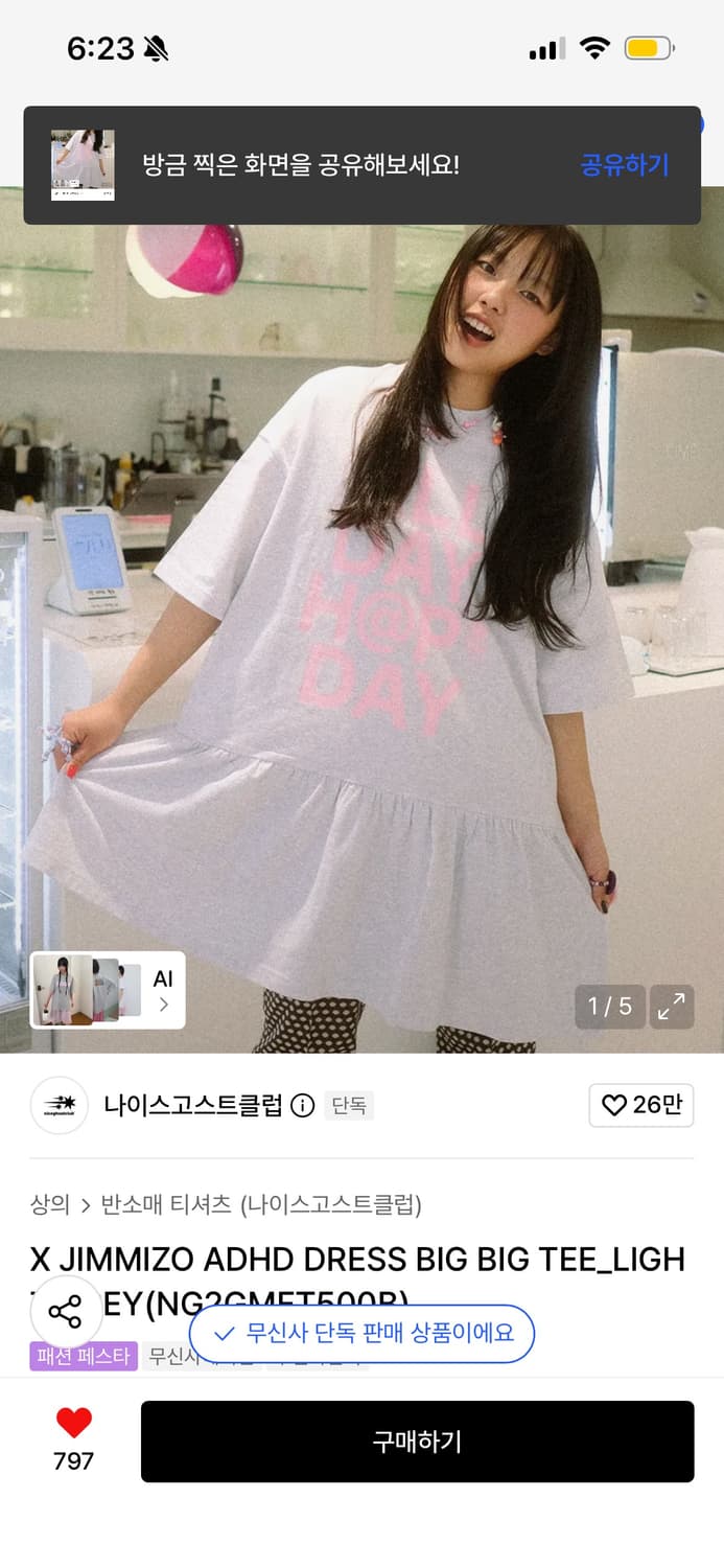 나고클 짐미조 콜라보 새상품 팝니다‘ 상품이미지1