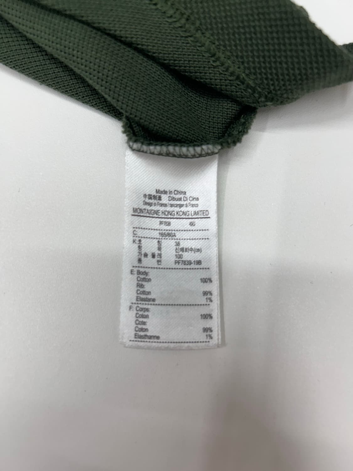 라코스테 딥 그린 카라티 상품이미지3