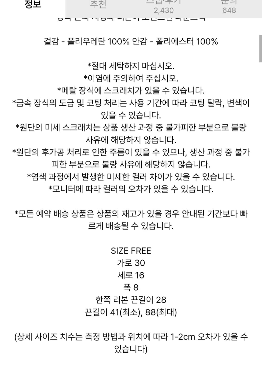 마뗑킴 하프 셔링 리본 라운드 백 상품이미지7