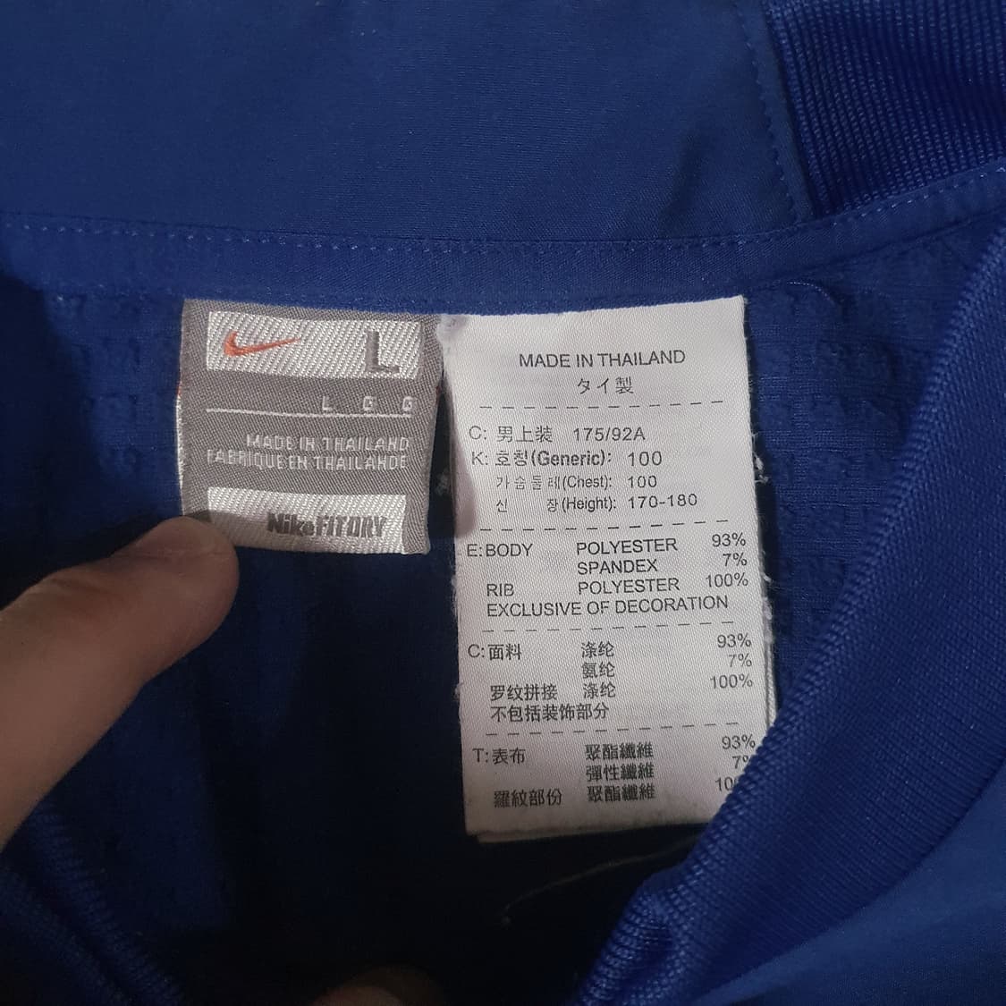 나이키 08-09 축구 국대 웜업 트레이닝 탑 바람막이 L 100 상품이미지9