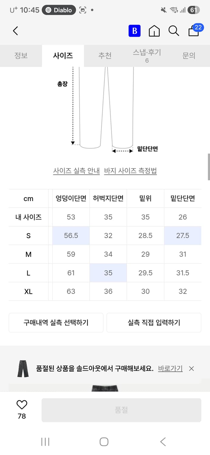 디젤 토팔 트라우저 팬츠 스웻 그레이 XL 상품이미지3