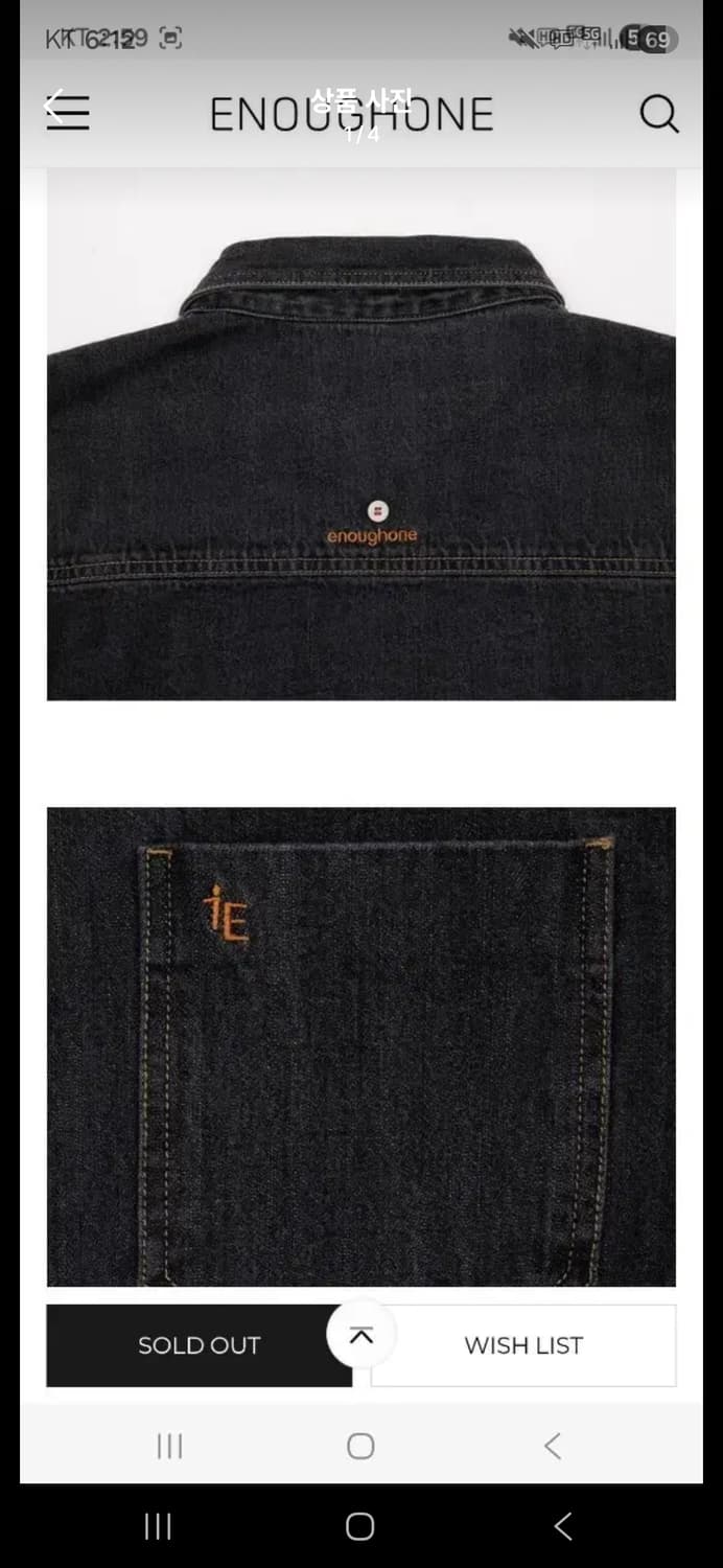 (구매) 판매아님 제가삽니다 이너프원 스텐다드 데님 셔츠 맨 블랙 상품이미지4