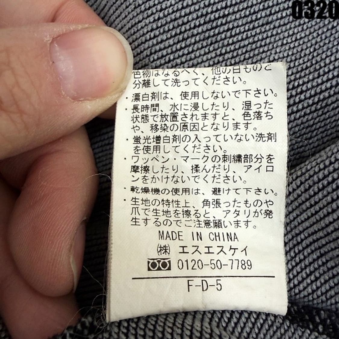 피엘라벤 데님자켓 M 0320 상품이미지8