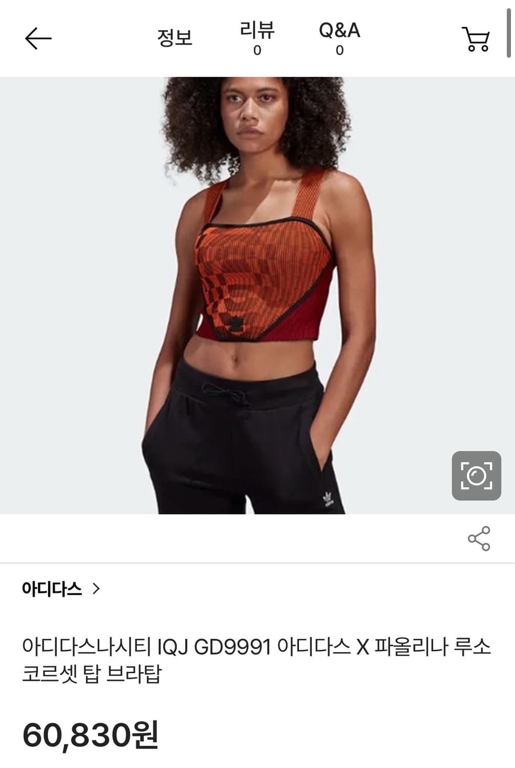 아디다스x파울리나 루소 코르셋 탑 브라탑 상품이미지3
