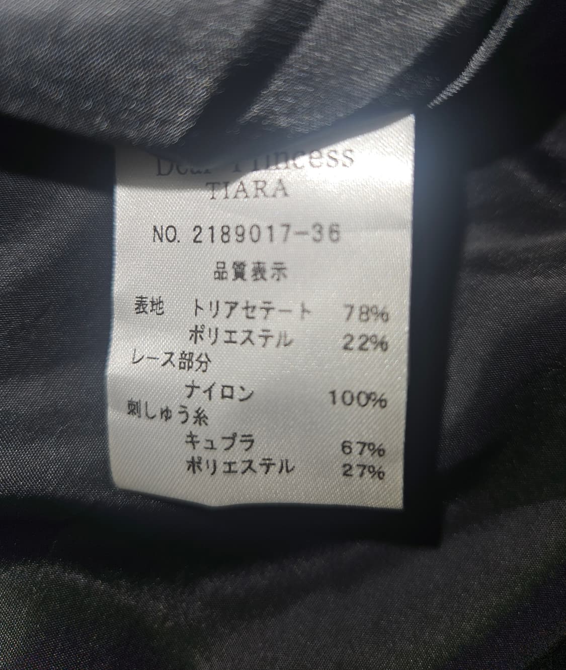 dear princess tiara 빈티지 레이스 블랙 벨벳 드레스 상품이미지6