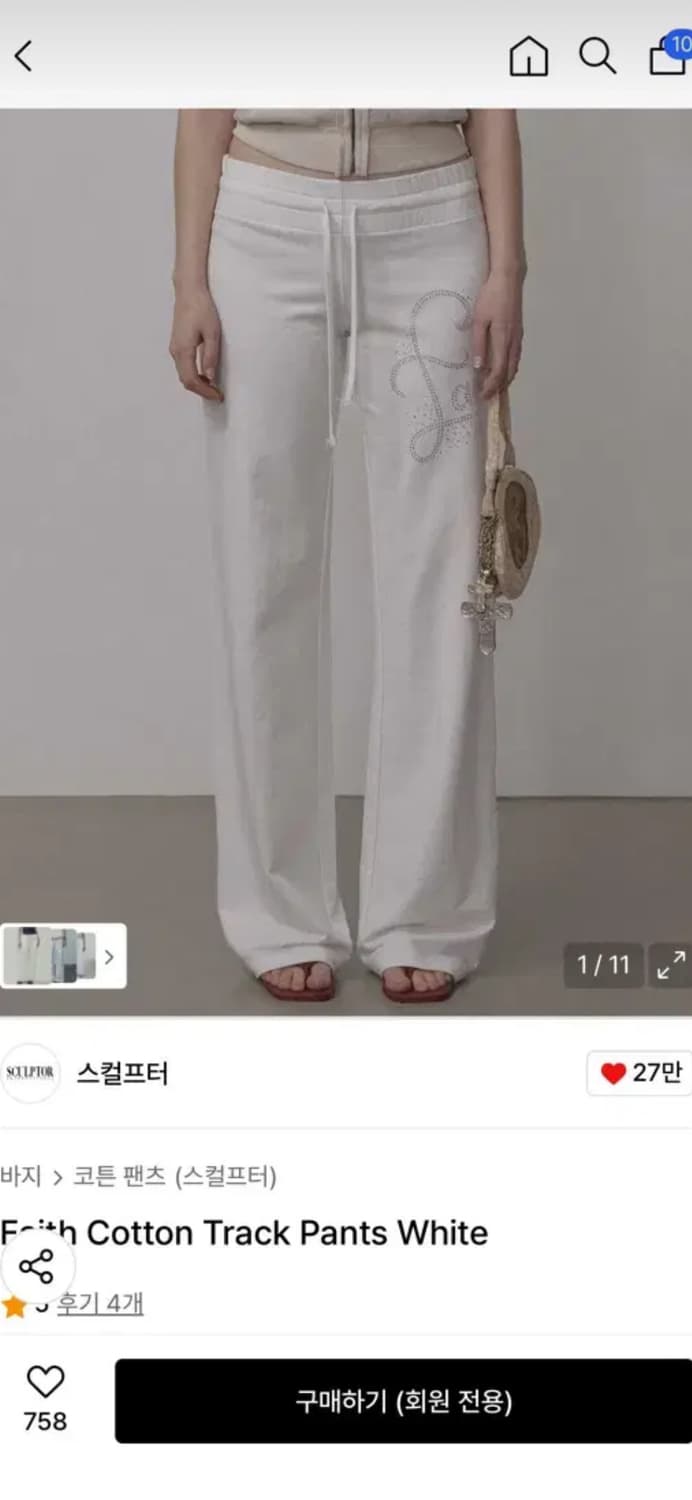 스컬프터 팬츠 Faith Cotton Track Pants White 상품이미지1