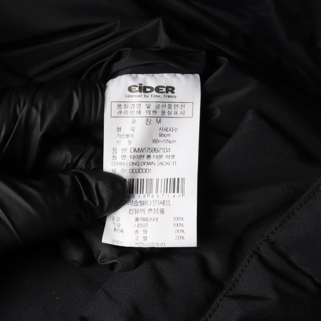 아이더 타이탄 롱 다운 패딩 M 상품이미지7