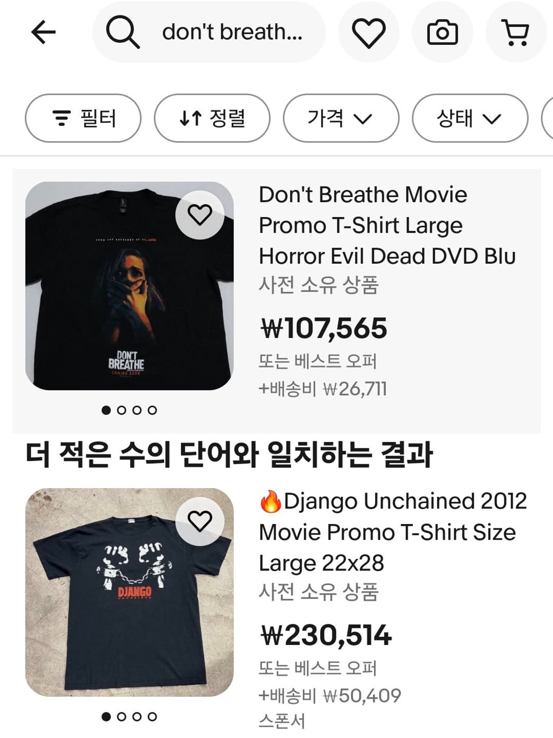 맨인더다크 영화 프로모션 반팔 티셔츠 XL 오리지널 빈티지 usa 굿즈 상품이미지6