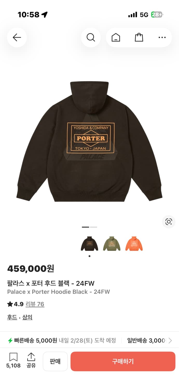 팔라스 x 포터 후드 블랙 상품이미지1