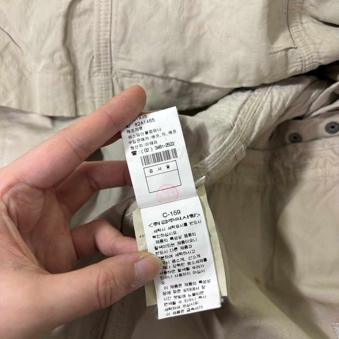 95-100 CP컴퍼니 베이지 나일론 야상자켓 상품이미지8